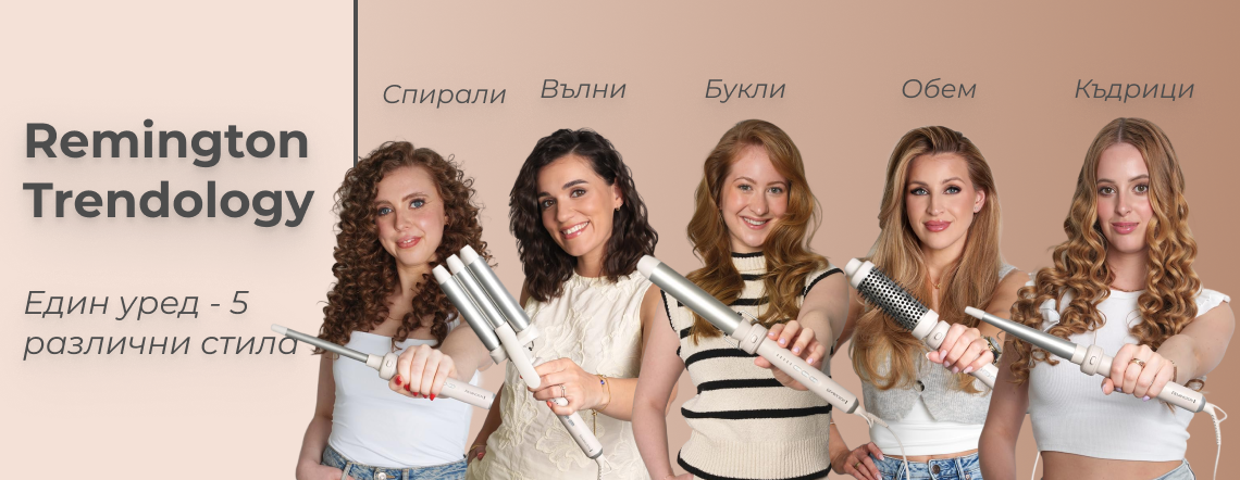 5 в 1 мултистайлър Remington CI41MS5 Trendology