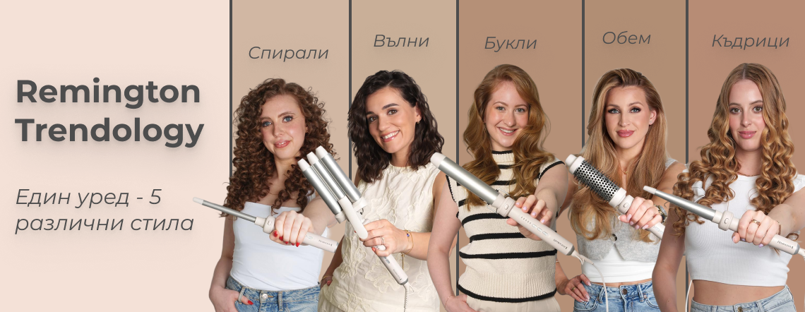 5 в 1 мултистайлър Remington CI41MS5 Trendology