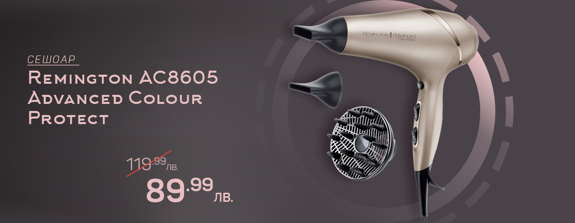 Сешоар Remington AC8605 Advanced Colour Protect