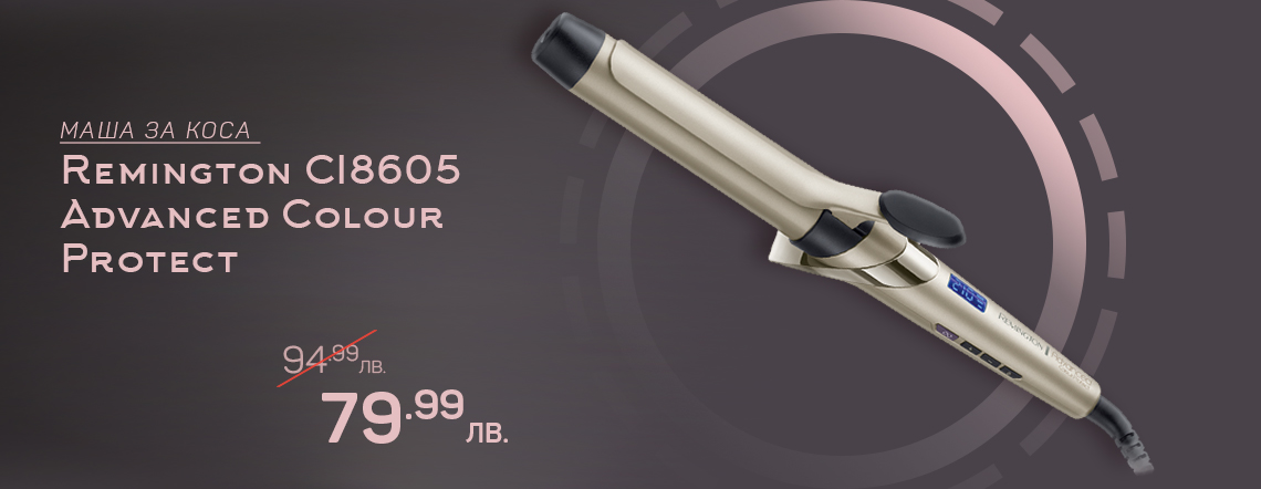 Маша за коса Remington CI8605 Advanced Colour Protect