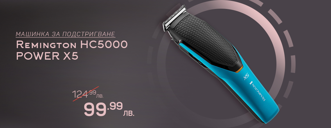 Машинка за подстригване Remington HC5000 POWER X5