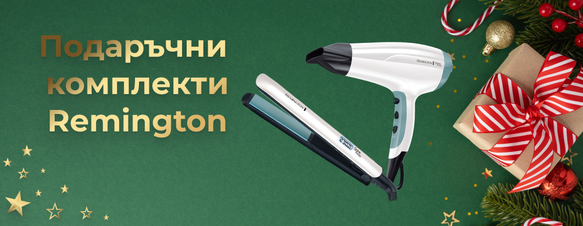 Коледна Промоция Подаръчни Комплекти Remington
