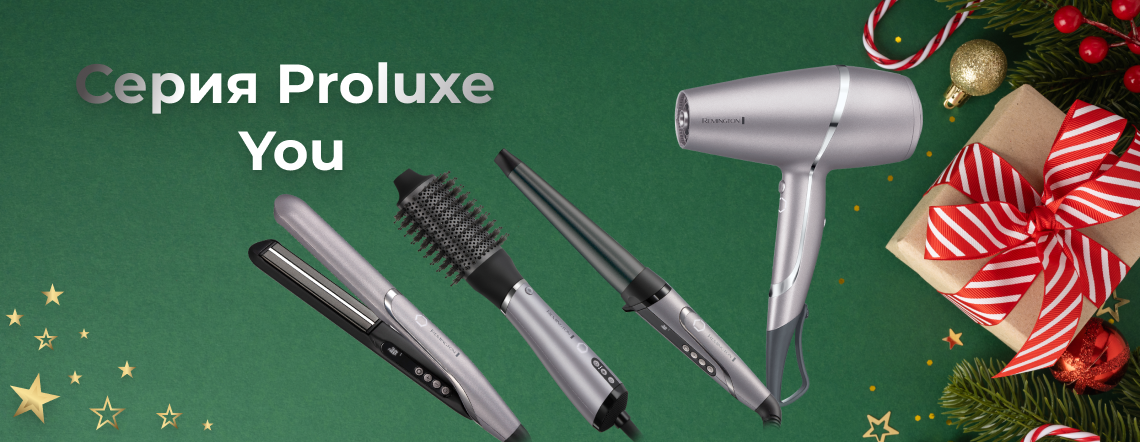 Коледна Промоция Серия Remington Proluxe You