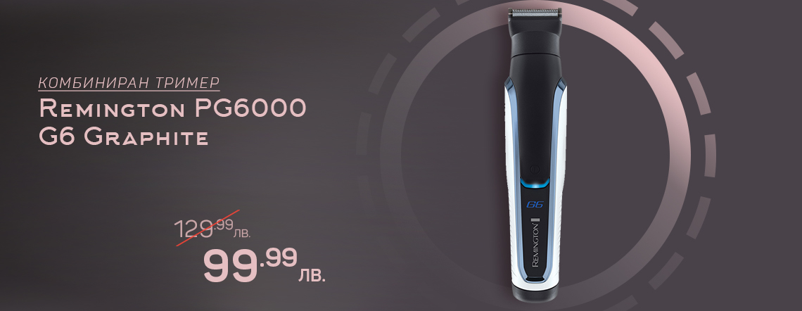 Комбиниран тример Remington PG6000 G6 Graphite