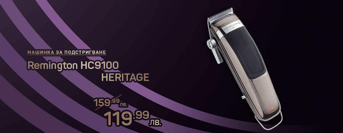 Машинка за подстригване Remington HC9100 HERITAGE