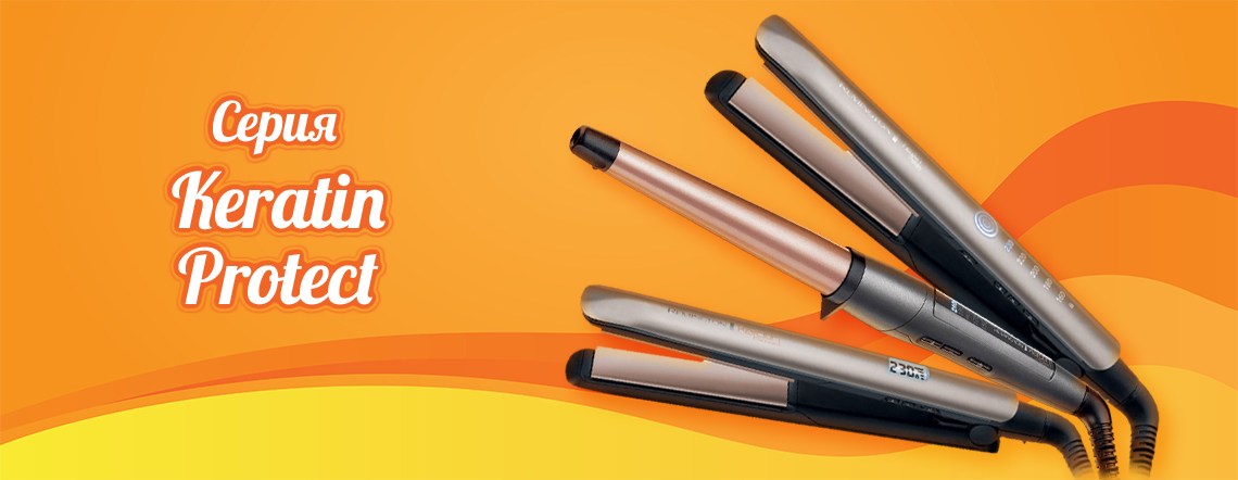 Серия Remington Keratin Protect - промоция за месец юли