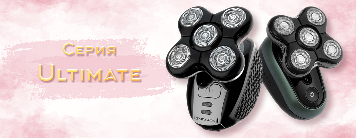 Серия Remington Ultimate - промоция за месец април