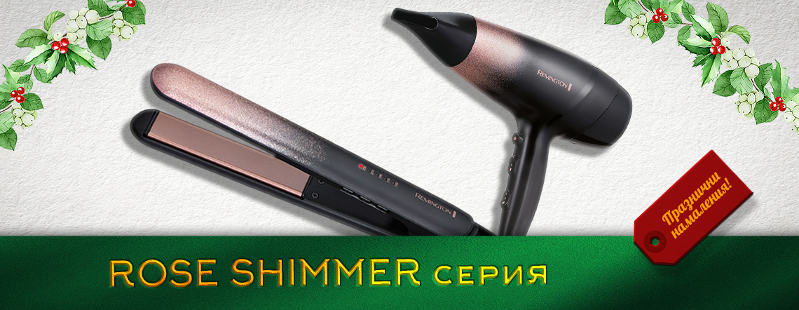 Серия Rose Shimmer - промоции през месец декември