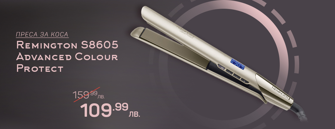 Преса за коса Remington S8605 Advanced Colour Protect