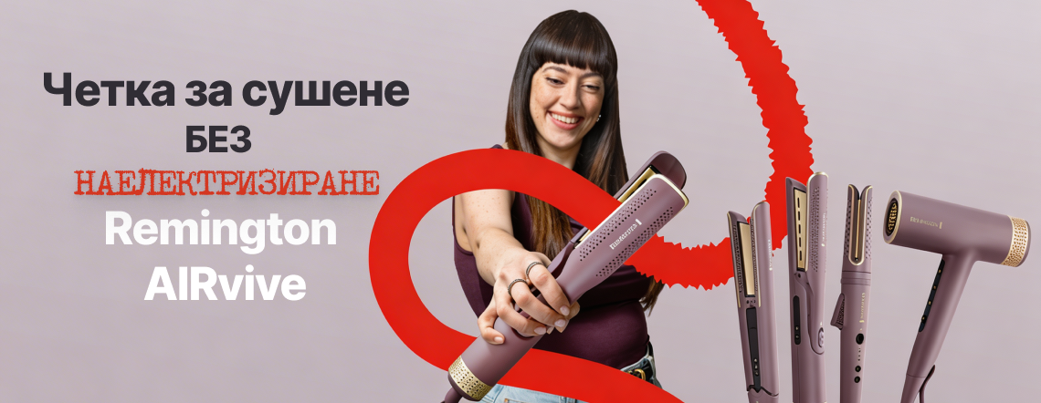 Четка за сушене и стилизиране Remington AIRvive
