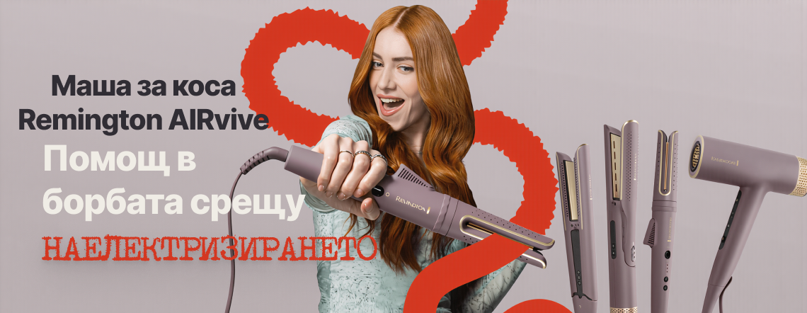 Автоматична маша за коса Remington AIRvive