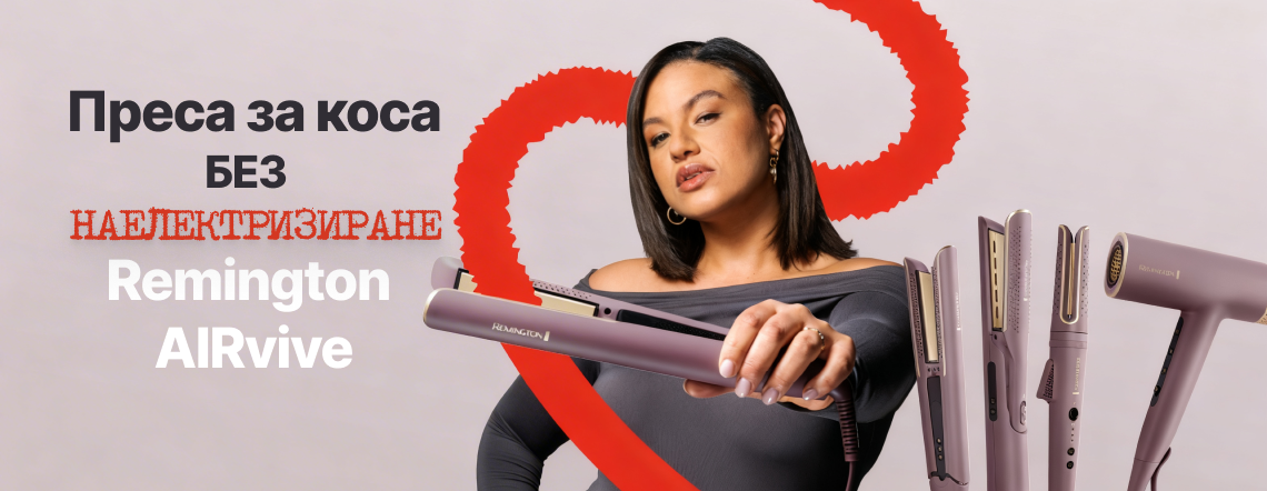 Преса за коса Remington AIRvive