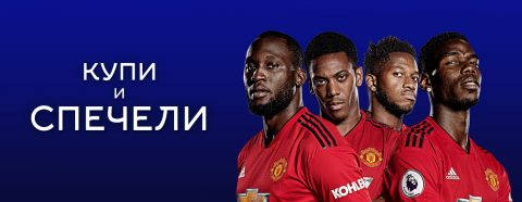 Спечели подписана фланелка на Manchester United